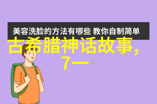 中国近代名人故事光芒与风雨中的傅雷