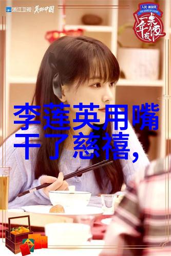 中国历史上的奇异传说与神秘事件揭秘古代文化中的迷信与超自然现象