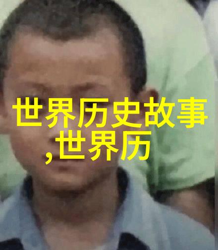 穿越时空的智慧10个历史成语故事简短探秘