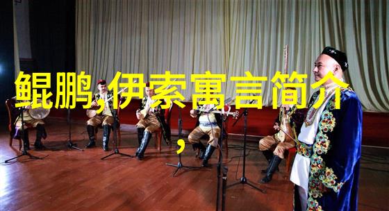 中国神话故事全集古老传说与民间故事的精选总结