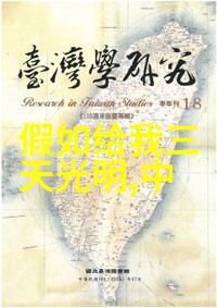 探秘古代100个经典中国神话故事的传说与智慧