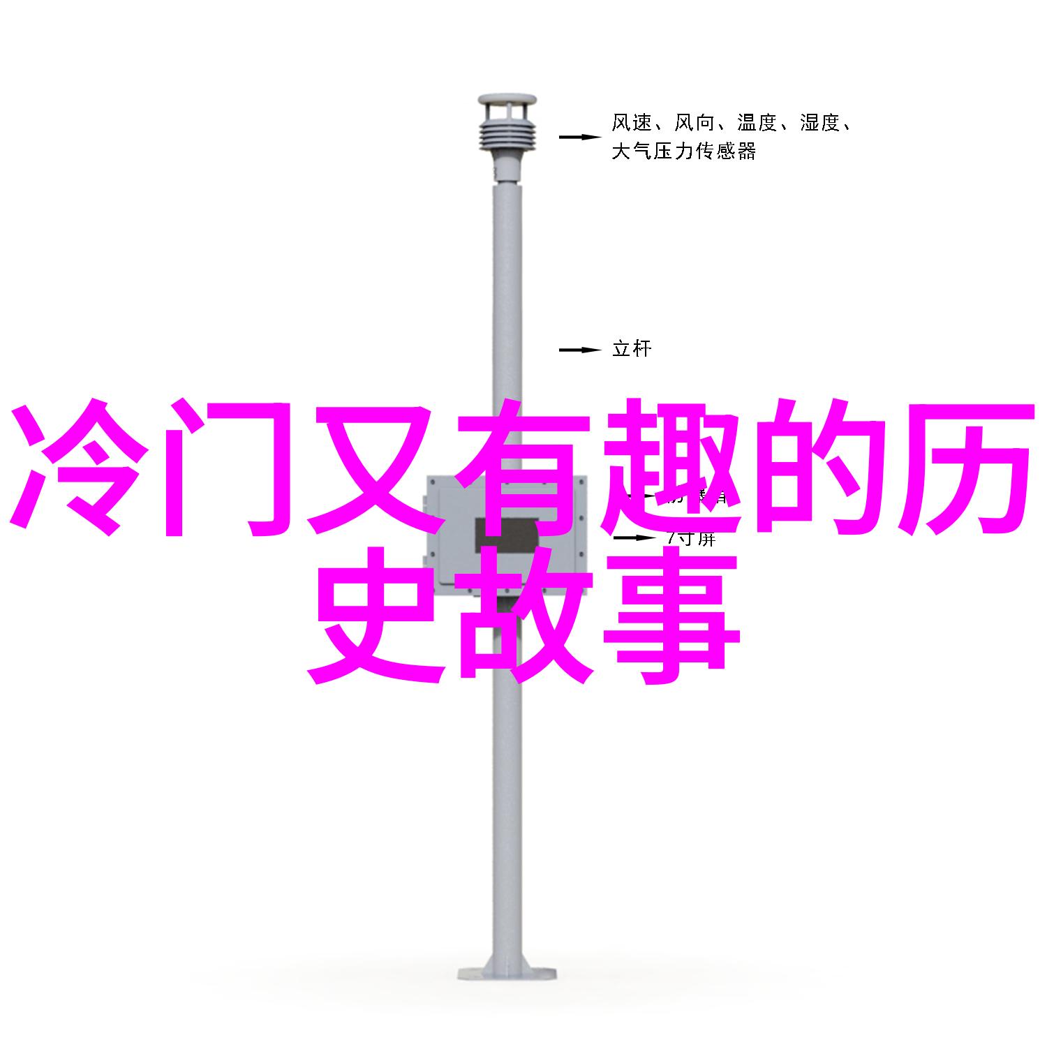 2021年天下奇闻幽燕之痛封王太监的千古遗憾