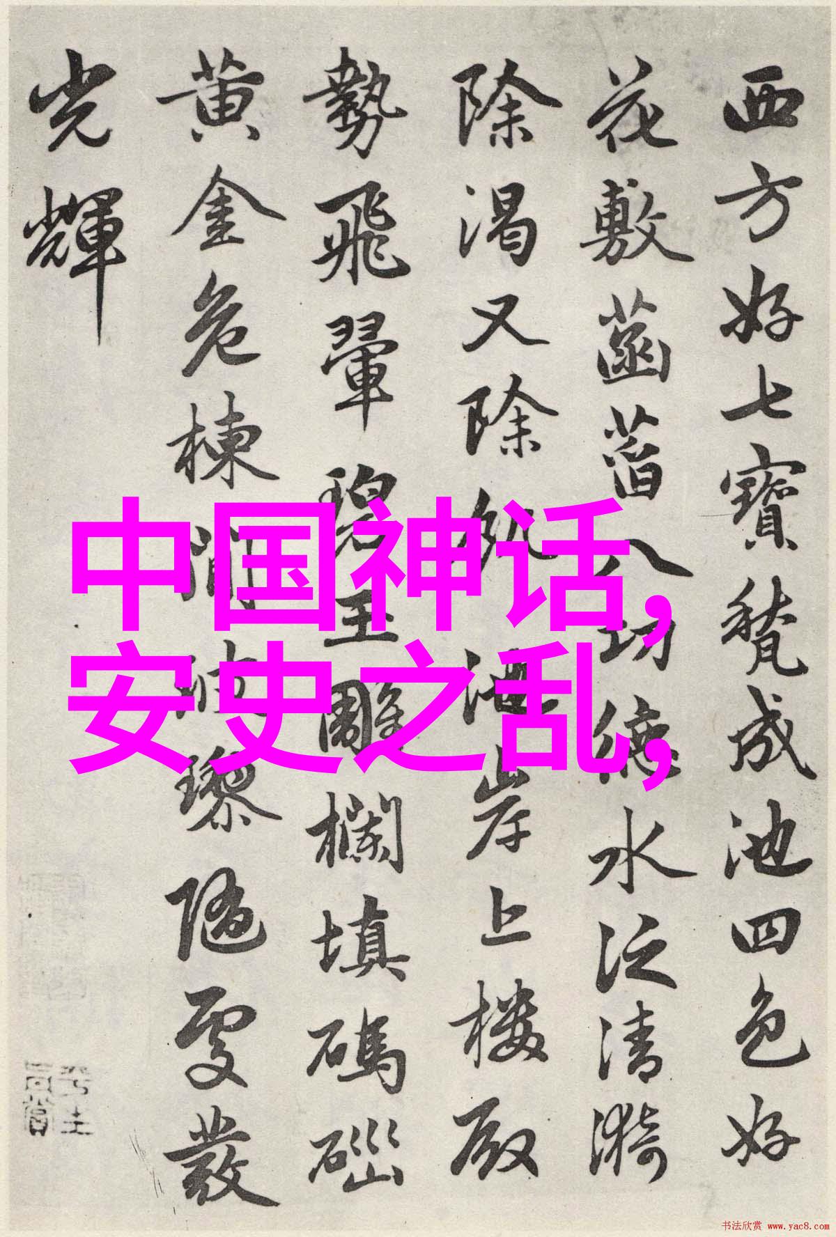 科学故事-时空之谜揭秘量子力学的奇妙世界
