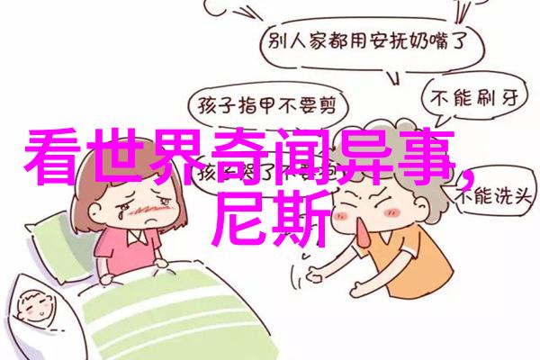 东方奇幻与西方想象一千零一夜中跨文化故事叙述的比较研究