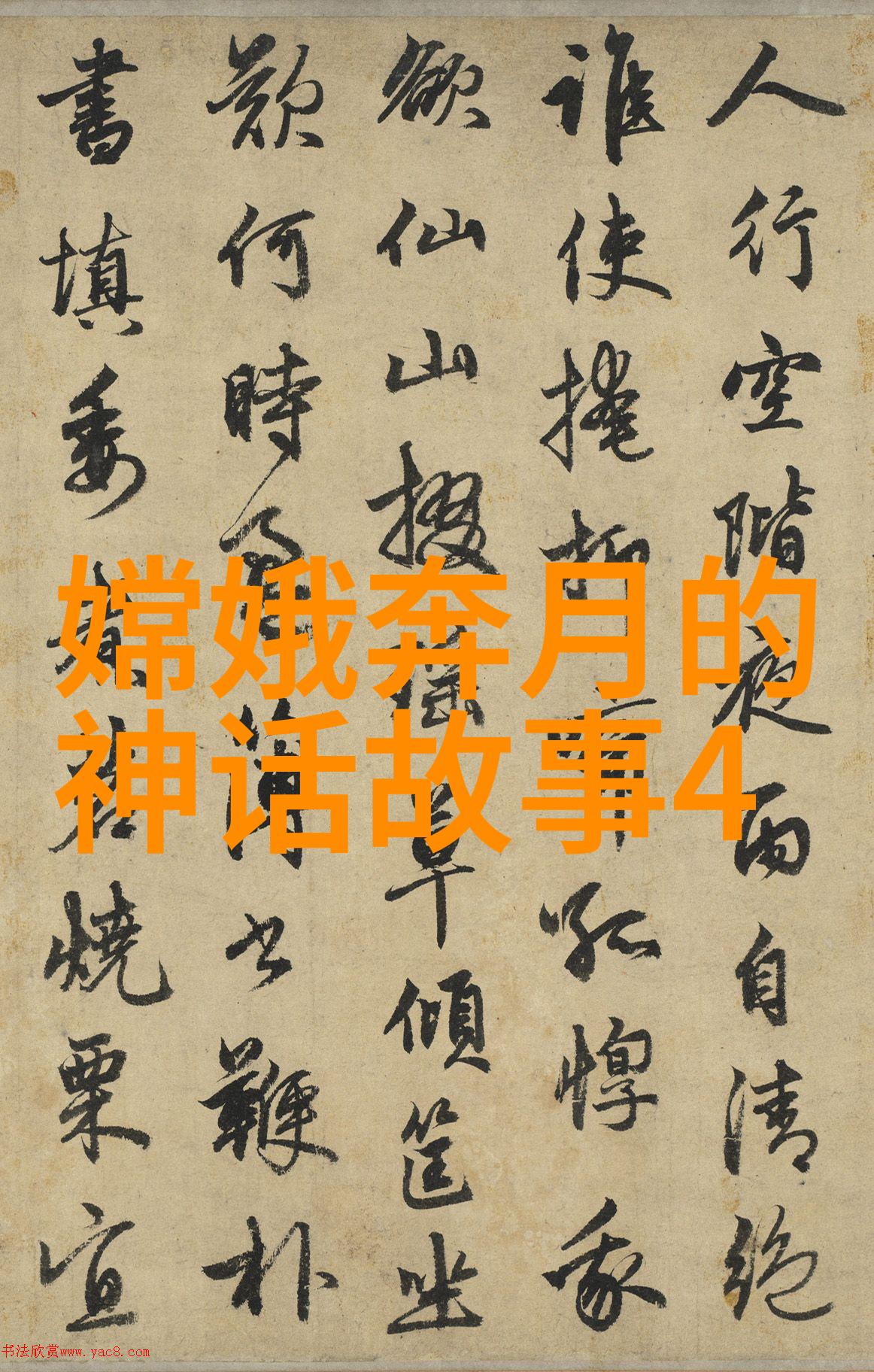 神话故事天空之眼与大海的女儿