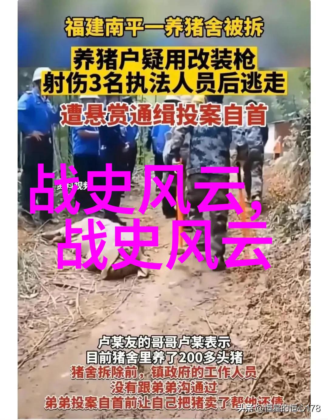 探秘古老村落的传说故事