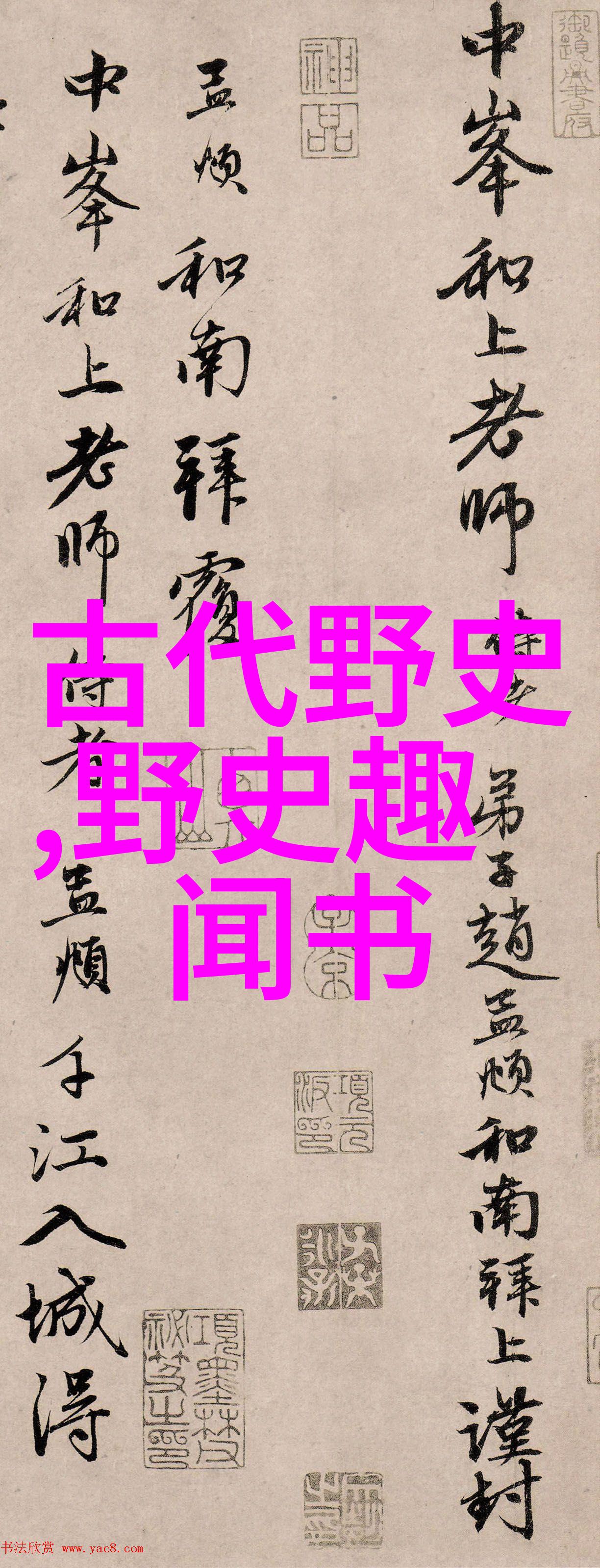 历史上的凶刃屠城者之王