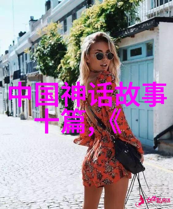 少儿神话故事大全中哪些故事最受欢迎