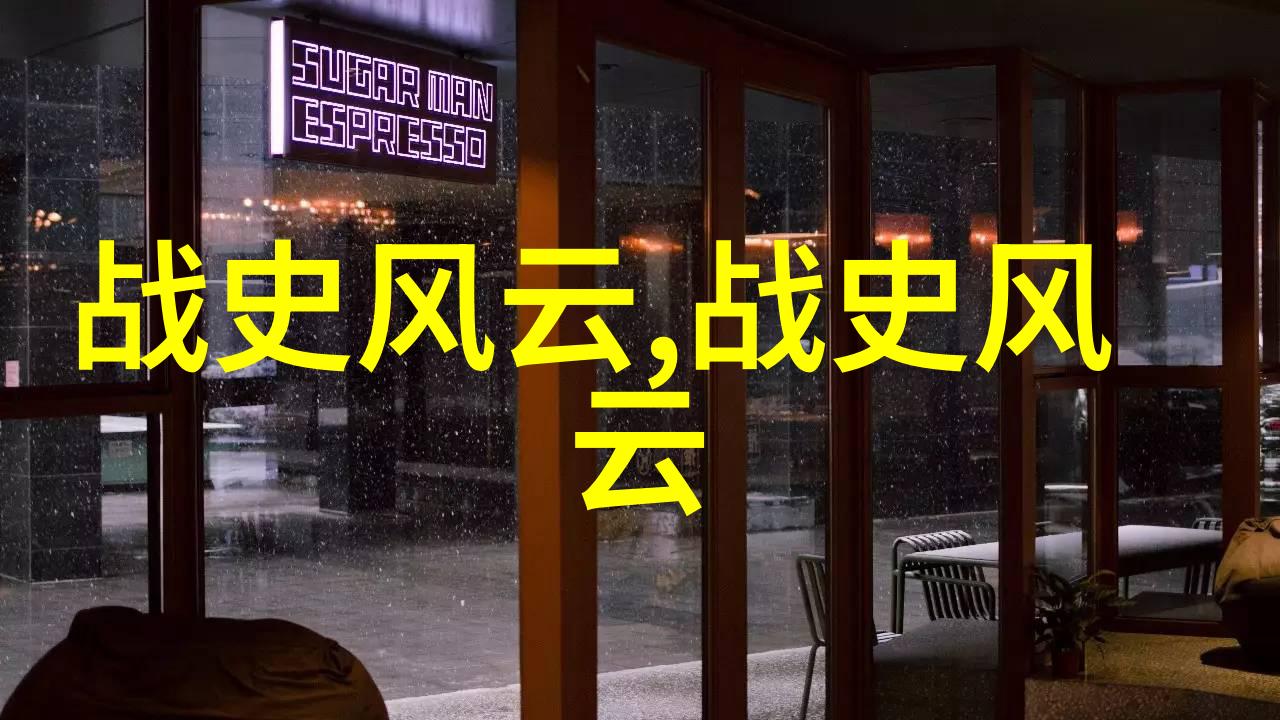 历史上的奇才与传奇名人轶事精选古代文豪的书房秘密
