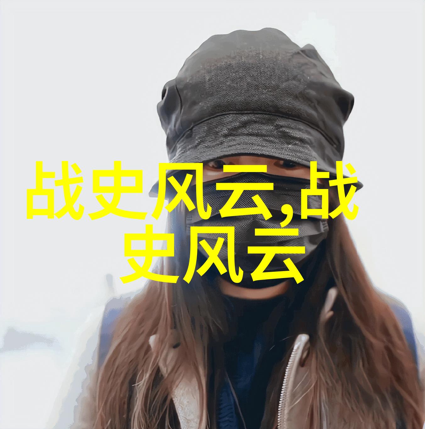 王莽十点差三分物品价值大变换