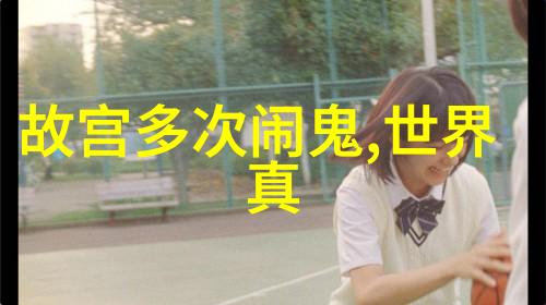 在古老的神话故事中哪五个英雄最终能够实现他们的梦想并成就伟大的事业