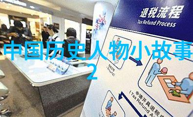 中华上下五千年176 唐王朝的末日20个简短神话故事中的物品篇