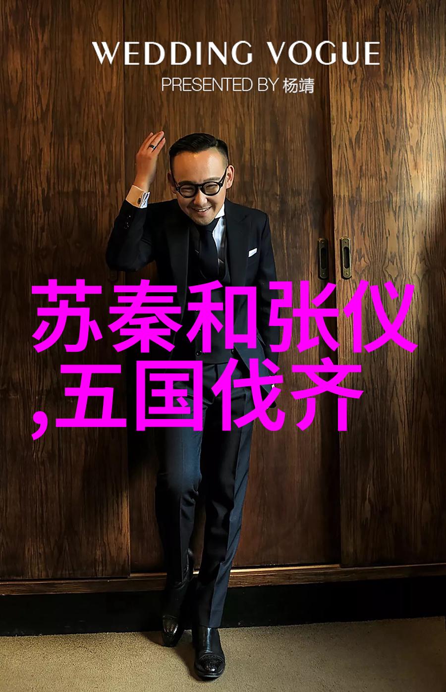 元朝的政治制度与社会结构演变