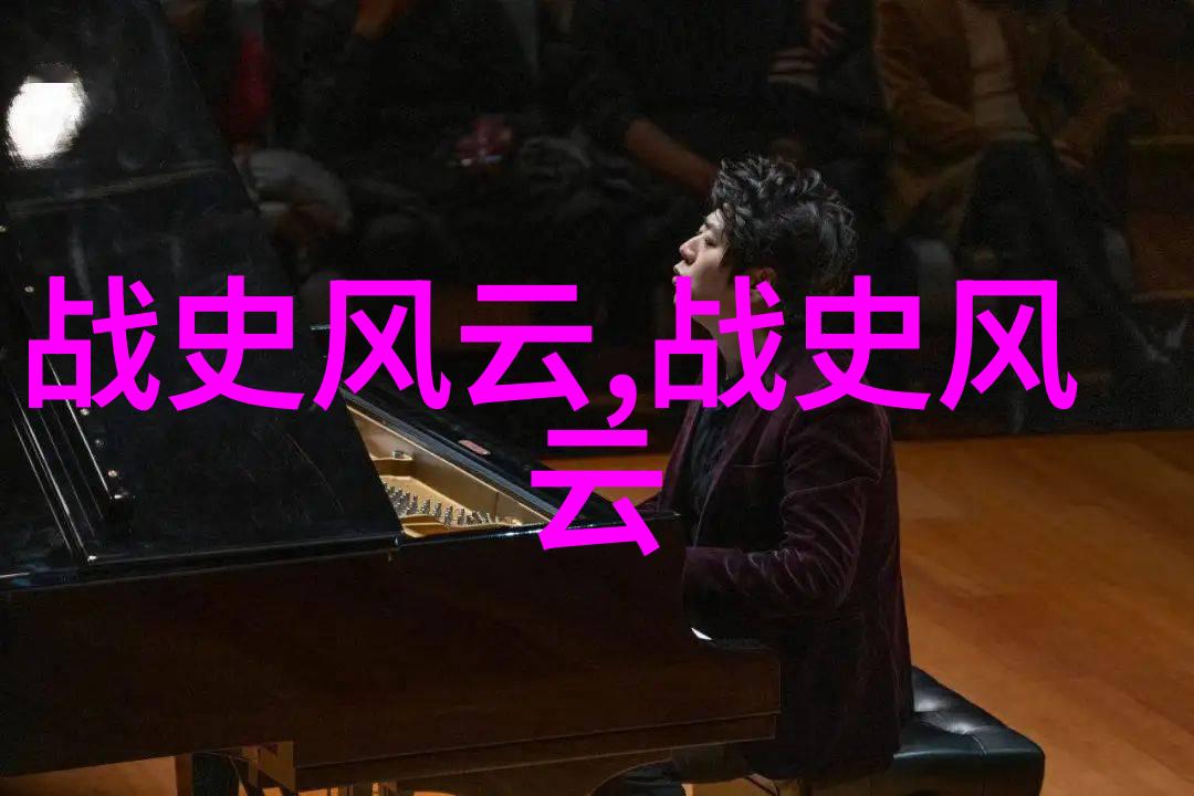 韩林儿东晋名人录中的珍贵物品遗存至1366年