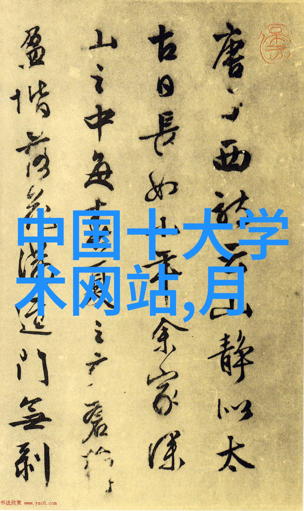 七国中夏姬是谁