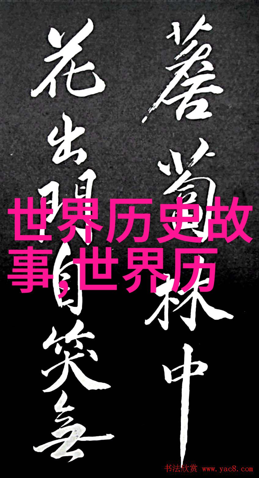 家雀儿温馨人生甜蜜相伴