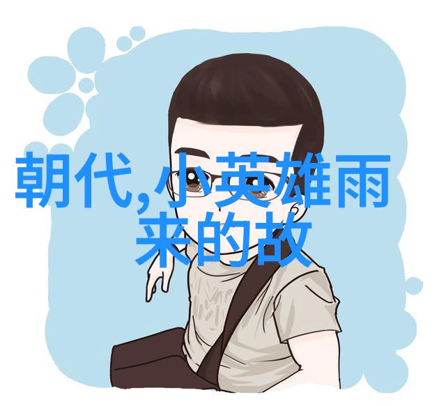 近代史上的巨变从工业革命到全球化的历史转折