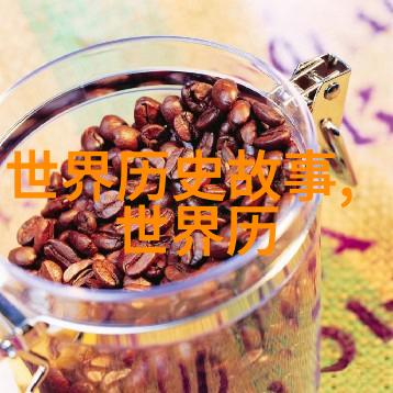 正史刘伯温结局明朝著名数学家天文学家和政治家的生平与事迹