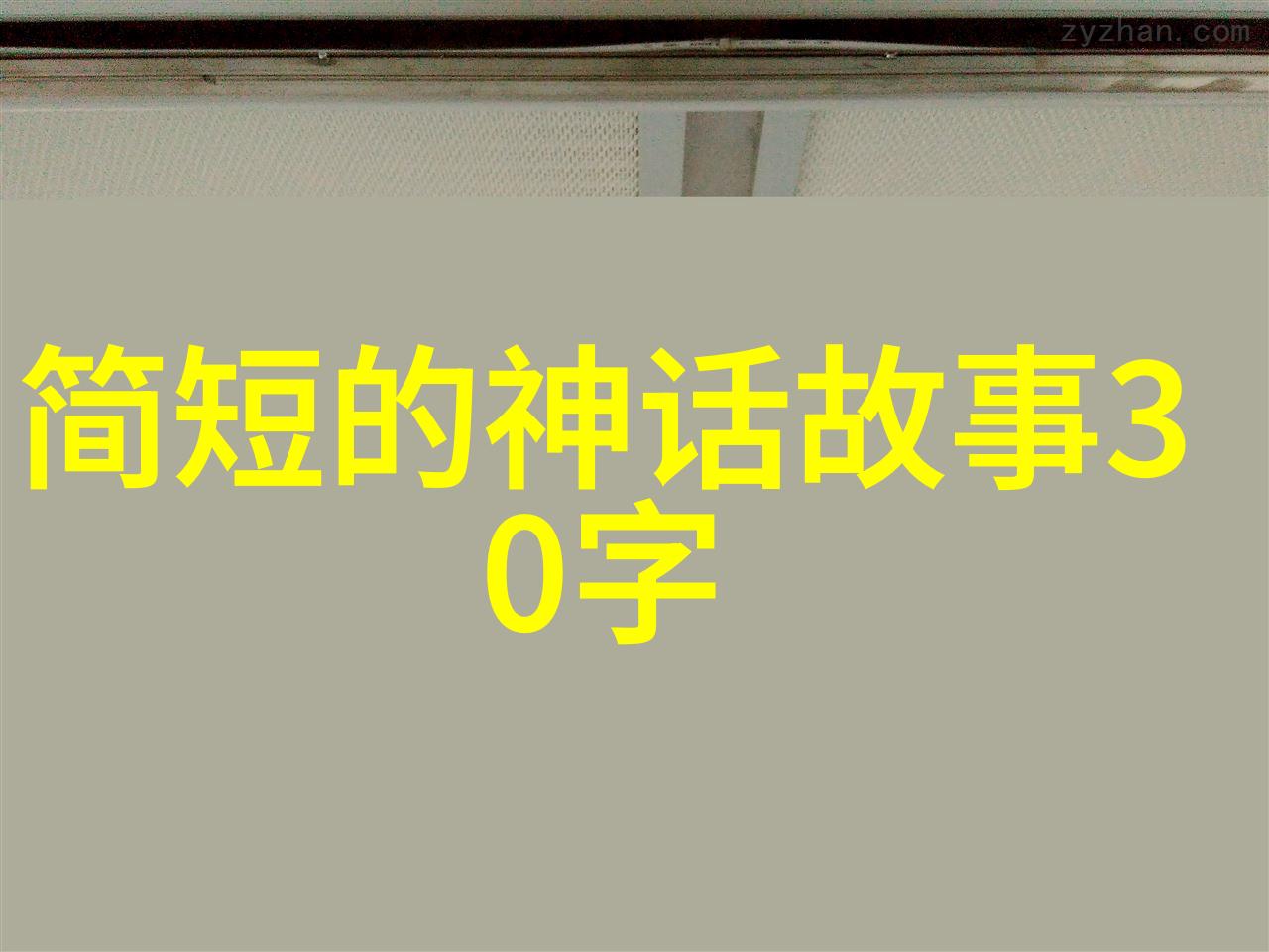 燕王朱棣明成祖朱棣的皇后比夏朝早的三个朝代社会背景下的帝王之旅