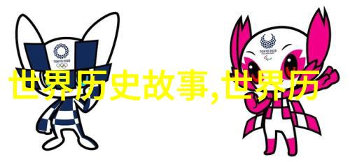 中国古代神话故事电子版-编织数字之网中国古代神话故事的电子传承