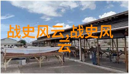 逆袭之指鹿为马的智者