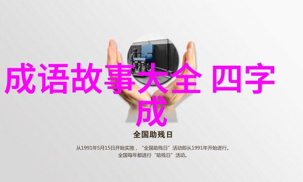 二年级朗诵红色经典故事我们一起背诵的英雄事迹
