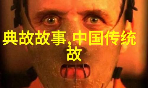 中国历史名人辉煌精彩演讲PPT