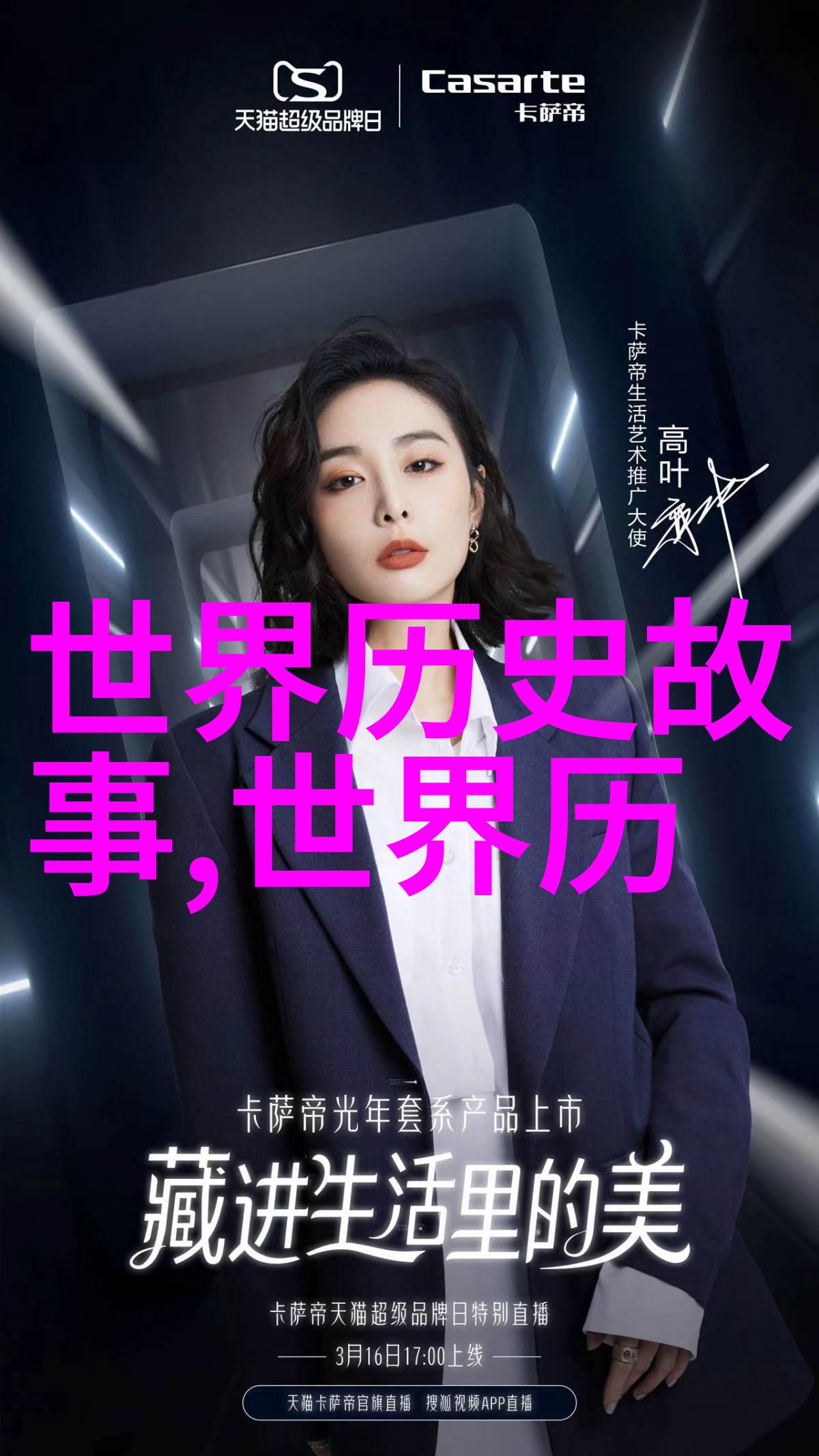 三皇五帝中华文明的创造者们