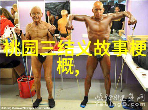 古代帝王的秘密宴会一段被遗忘的历史趣闻
