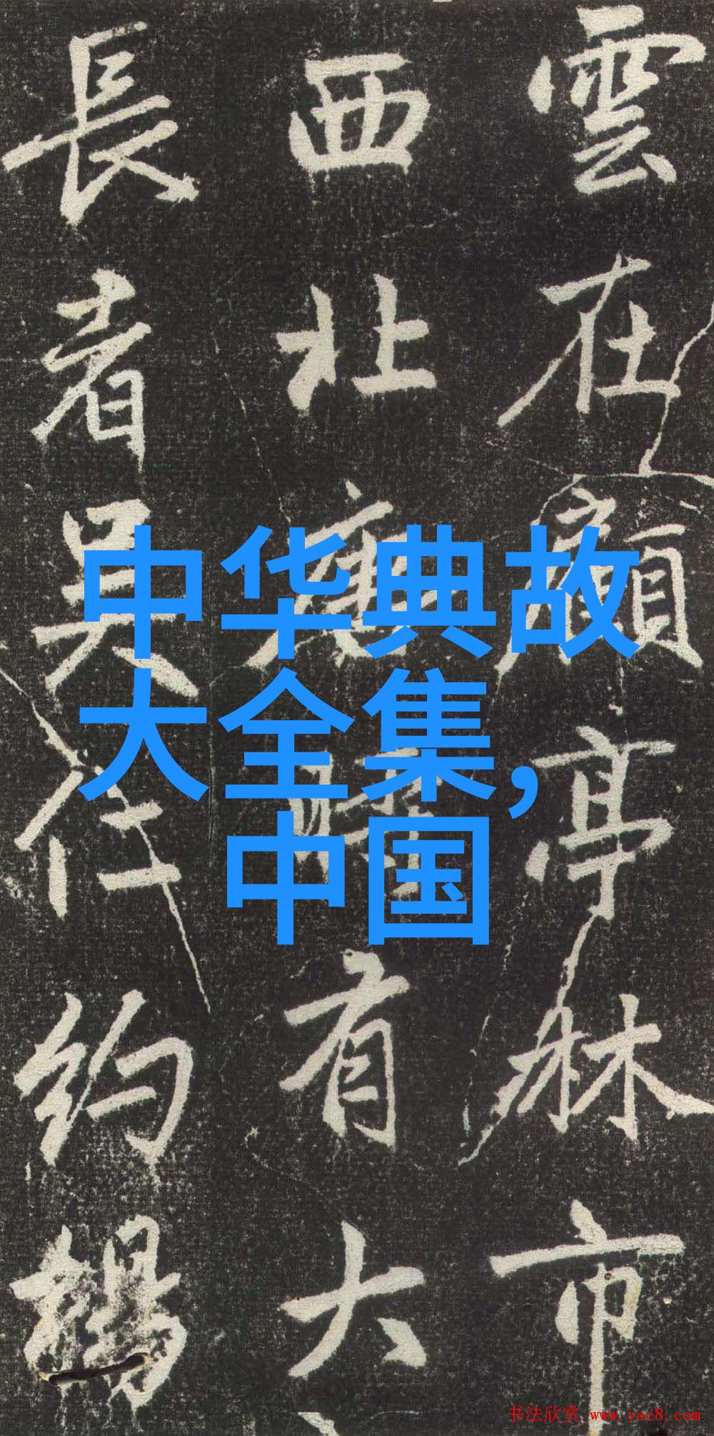 唐小米的绿色梦想jy灌溉公交车项目