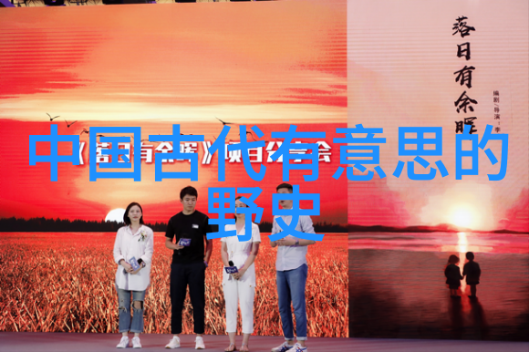 上古神话故事百态探秘中国最古老的传说
