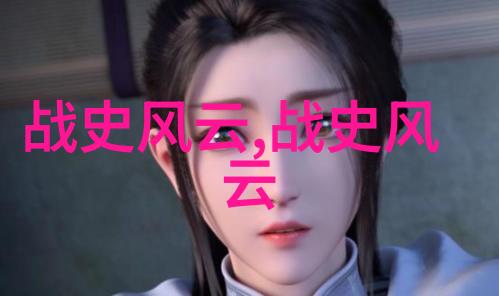 上古神话故事研究全集探索远古传说与文化遗产