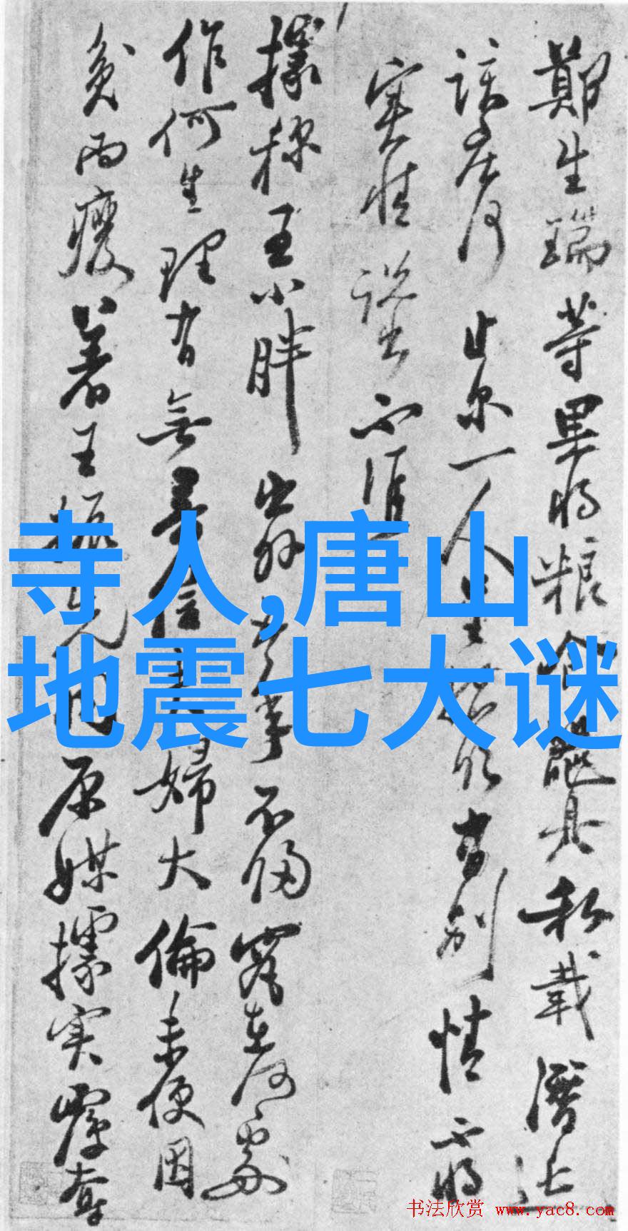 农村深处的神秘现象夜晚呼啸声的来源
