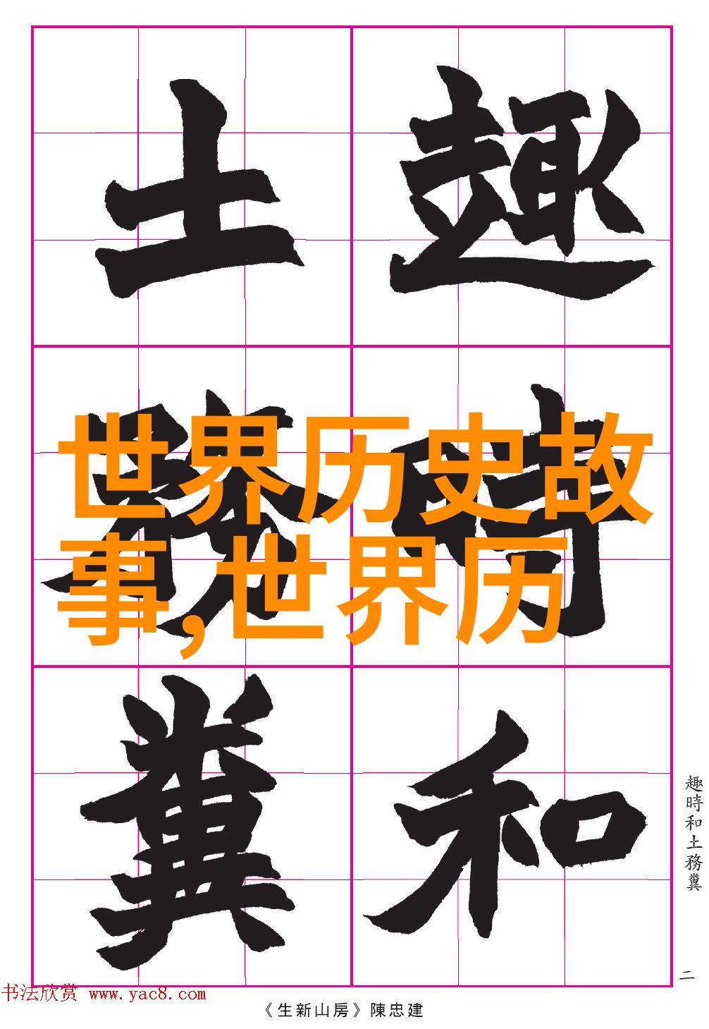 中国神话传说故事汇编揭秘古代民间奇遇