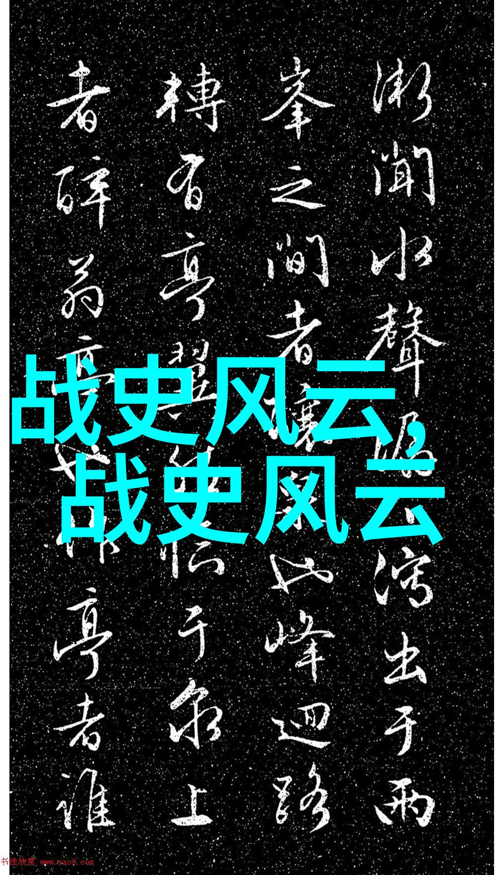 机械猫咪的时光机器旅行小船上的海洋探险者们