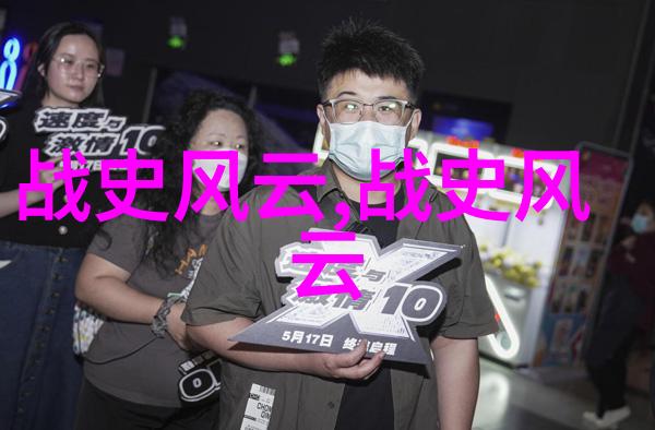 曹操之路从豪门子弟到三国霸主