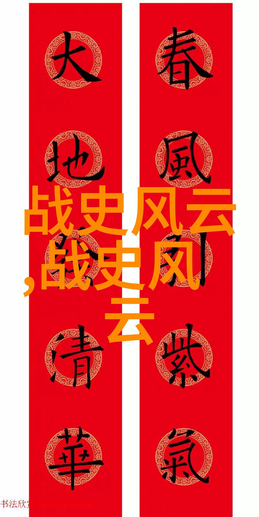 京剧名家收藏爱好者探秘马飞的故事