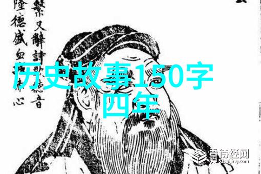范仲淹敢于直言企业文化分享中的小故事人化