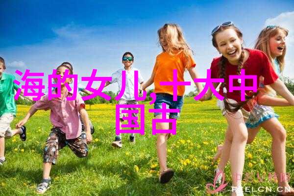 四大发明家改变世界的智慧之光李冰冰沈括宋子文苏轼