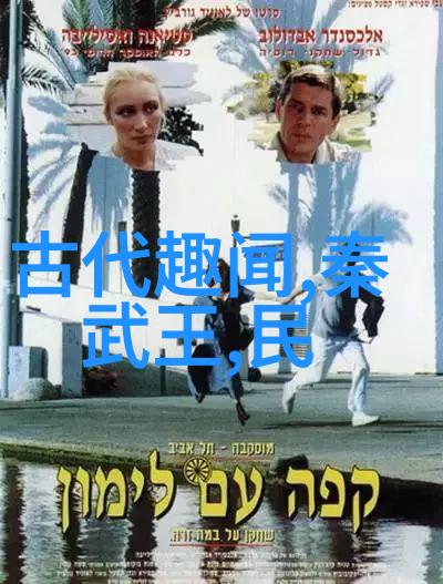 古代传说中的奇迹探索神话故事的深邃魅力