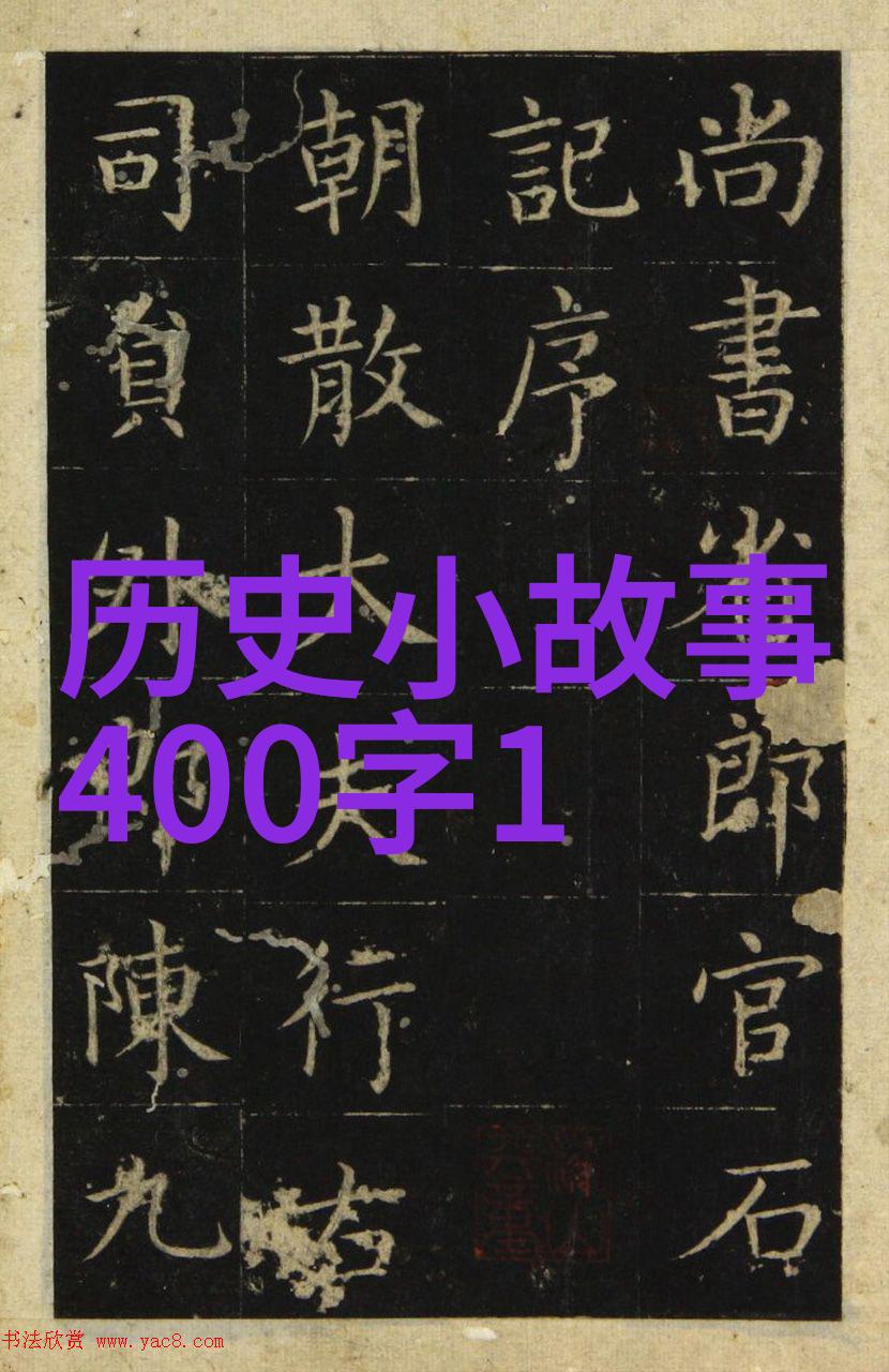 历史上有趣的人物故事他真的吃掉了他的鞋子吗