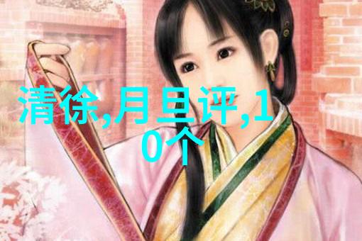 揭秘中国神话传说中的英雄与怪兽
