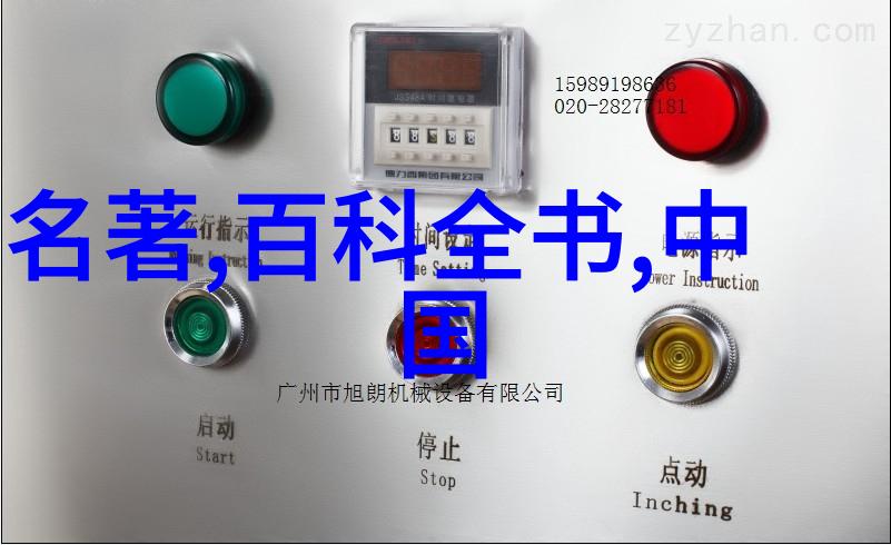 中国经典历史故事100篇100字-史记中的英杰与智谋诸葛亮的星辰之旅