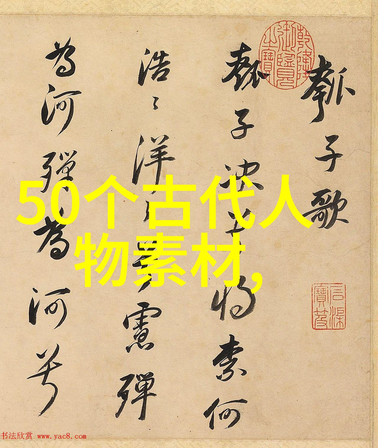 李璮(1262)创作了中国古代爱情诗三百首能否猜一猜他的作品中最动人的一首是哪一首