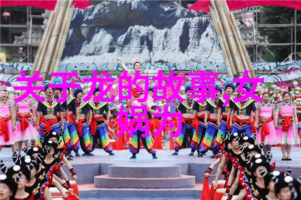 迎接新篇章通过古代神话理解现代人的元旦庆祝方式