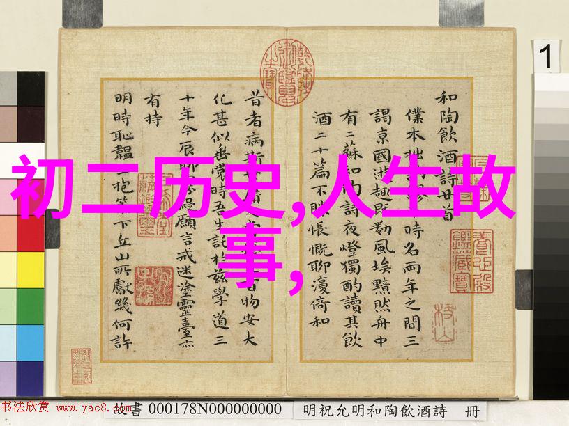 穿越时空的趣味角落世界历史人物的有趣小故事