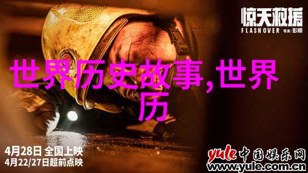 历史长河探寻中华文明的脉络