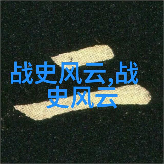 波兰神话故事中的密林女皇社会的传说之光
