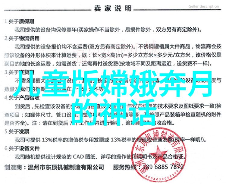 神话精华简短的奇幻传说