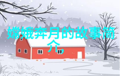 东周朝历代星辰许衡1209年1281年如同璀璨的流星一闪即逝留下永恒的足迹
